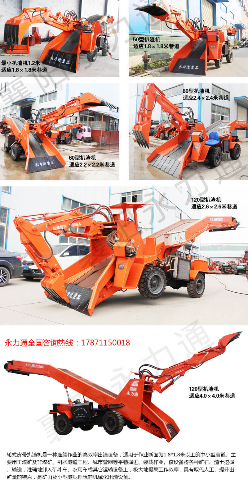 50型60型80型120型160型扒渣機.jpg 50型60型80型120型160型扒渣機.jpg