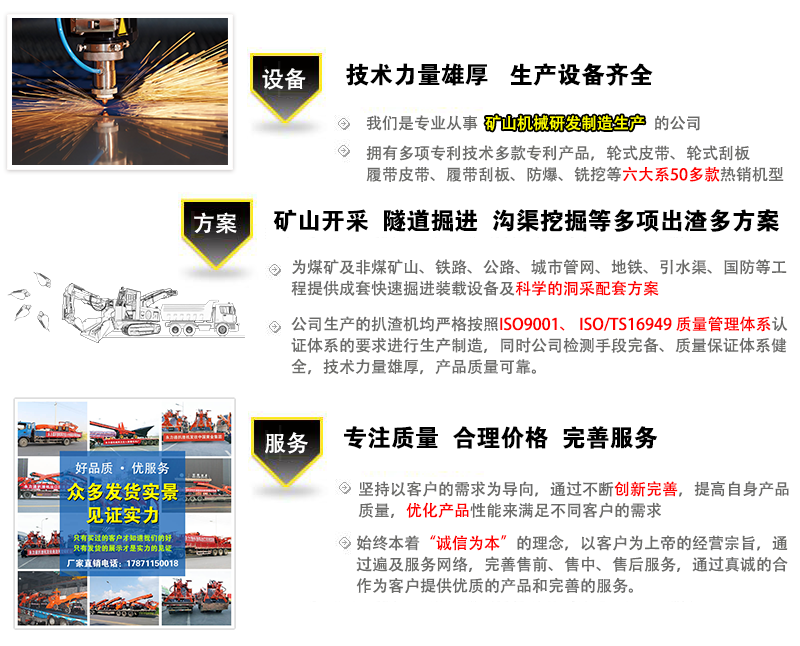 扒渣機(jī)廠家實力.png 扒渣機(jī)廠家實力.png