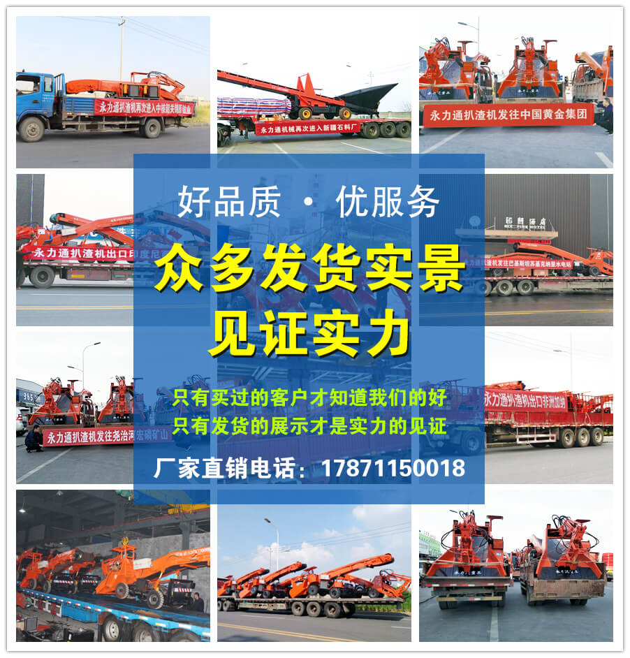 扒渣機(jī)發(fā)車現(xiàn)場.jpg 扒渣機(jī)發(fā)車現(xiàn)場.jpg