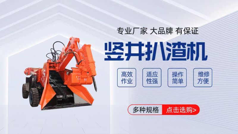 豎井扒渣機(jī) 豎井扒渣機(jī)